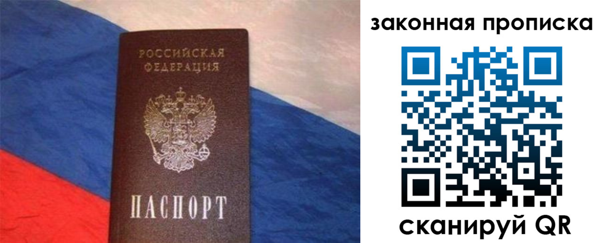 временная регистрация для всех в Дзержинском