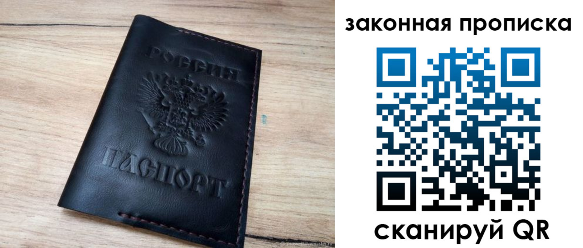 прописка ребенка в Дзержинском