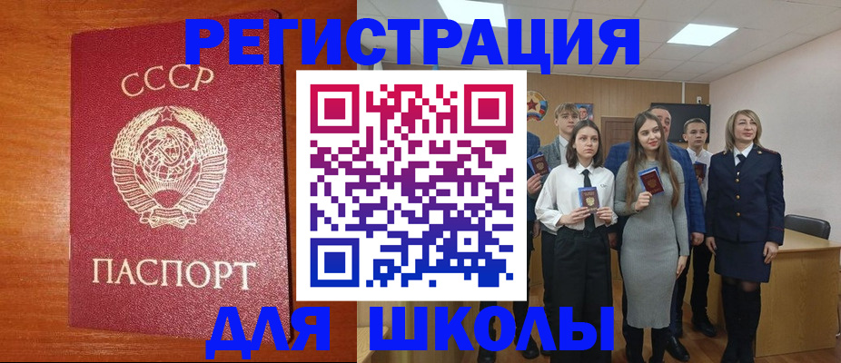прописка для работы в Дзержинском