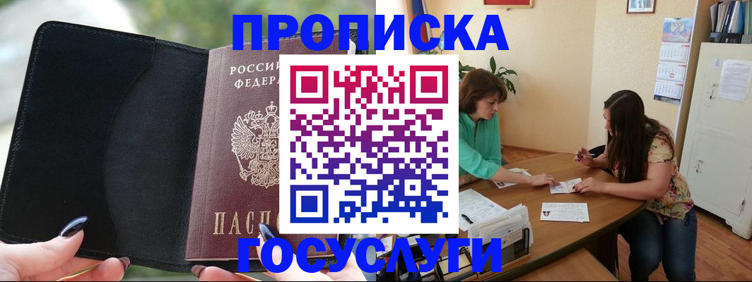 временная регистрация адрес в Дзержинском