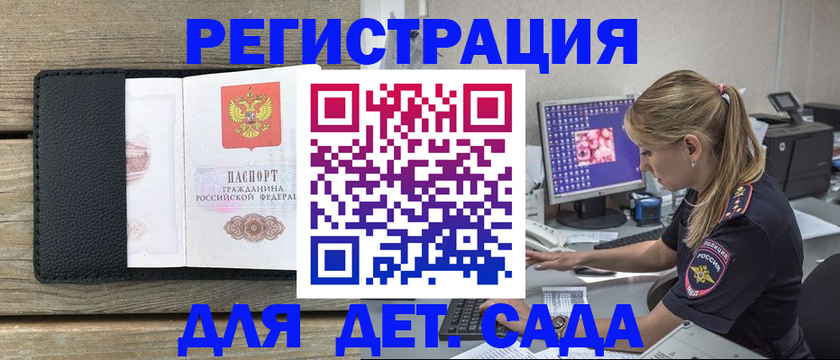 где прописаться в Дзержинском