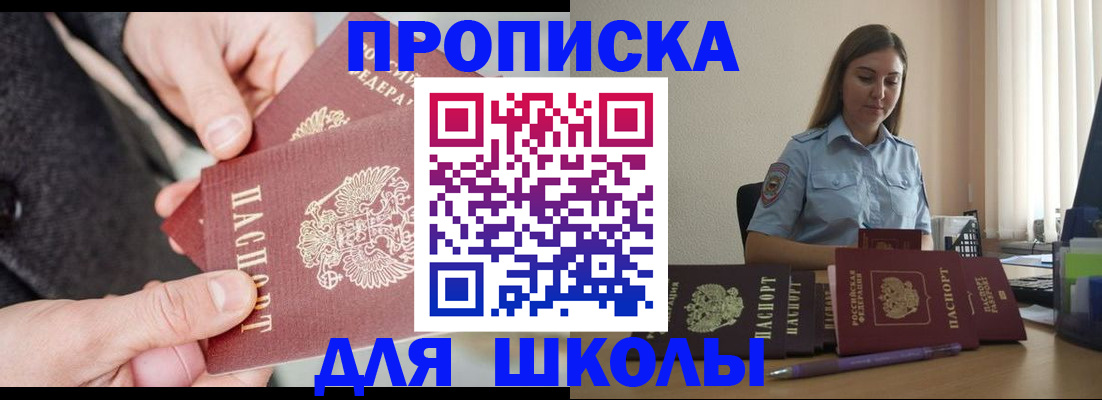 временная регистрация в Дзержинском