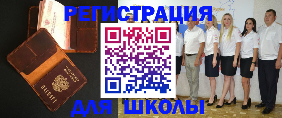 временная прописка в Дзержинском