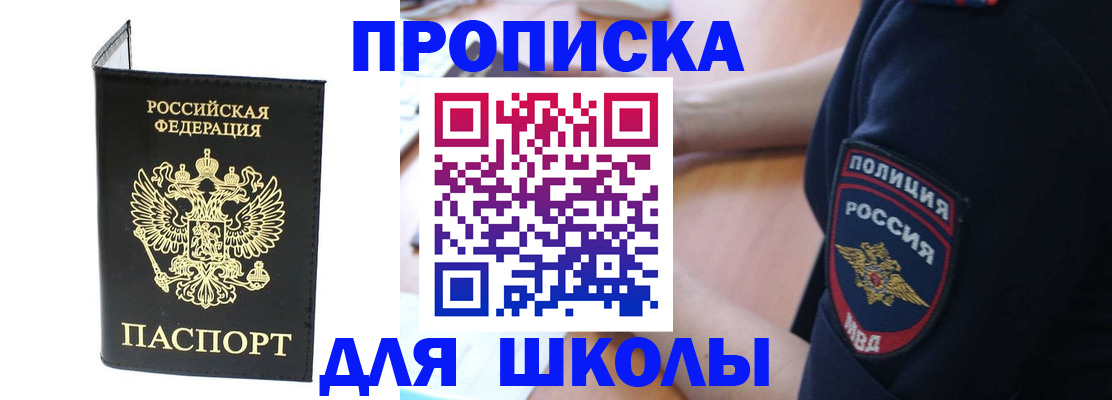 временная регистрация собственник в Дзержинском