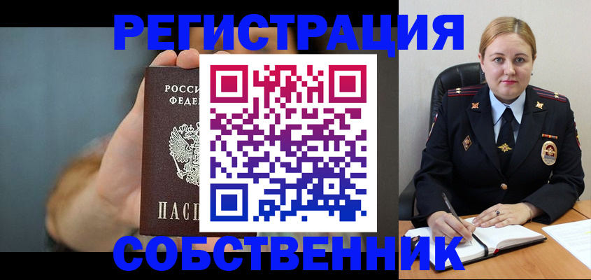прописка паспорт в Дзержинском