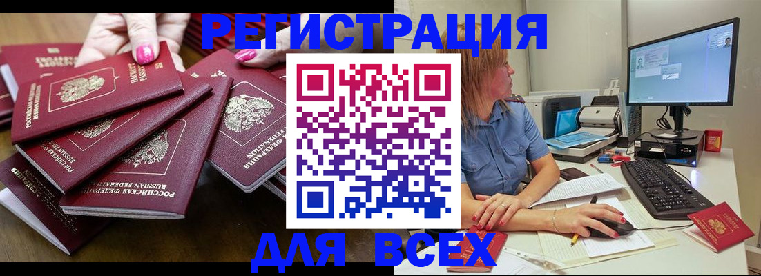 временная регистрация собственник в Дзержинском