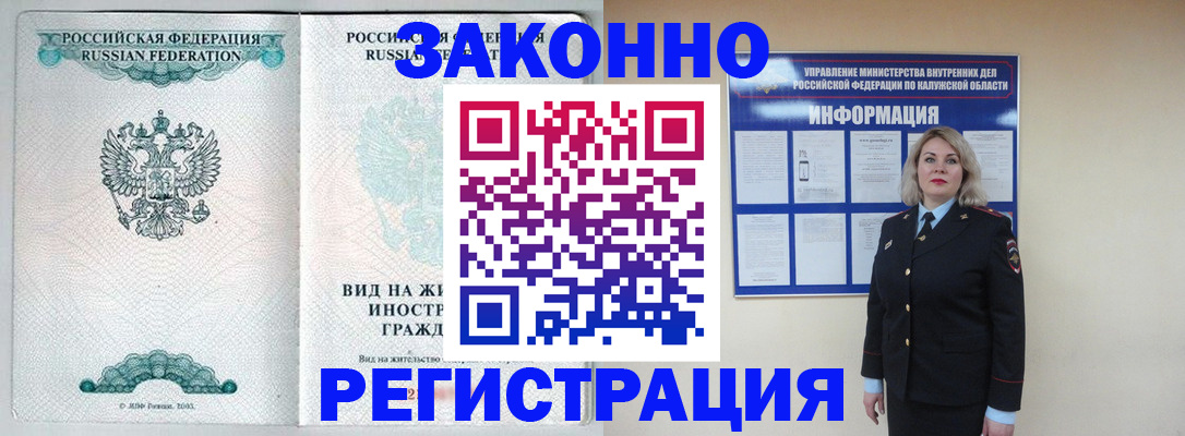 прописка регистрация в Дзержинском