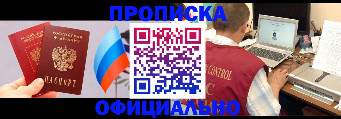 временная регистрация поиск в Дзержинском